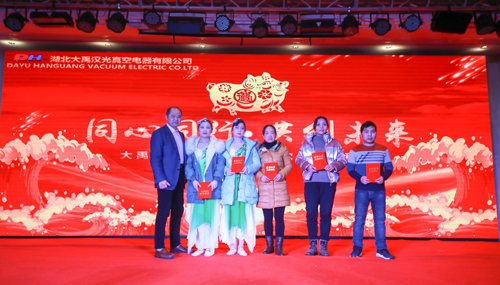 大禹漢光2018年“同心同行，共創(chuàng)未來”主題年會(huì)圓滿成功