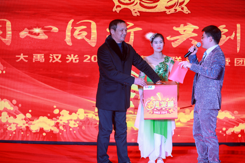 大禹漢光2018年“同心同行，共創(chuàng)未來”主題年會(huì)圓滿成功